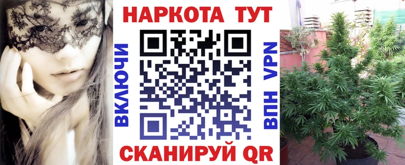 Магазины продажи наркотиков Бутурлиновка ГАШ Марихуана КОКАИН Мефедрон