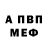 APVP кристаллы Gonzalo Moreno