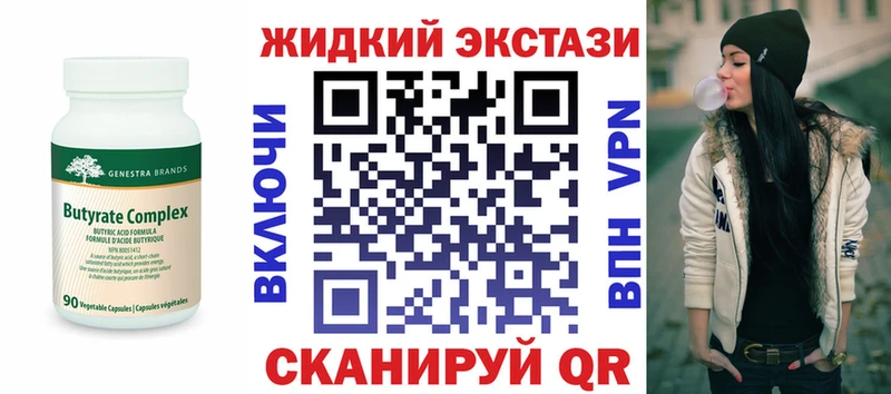 Бутират оксибутират  магазин    Бутурлиновка 