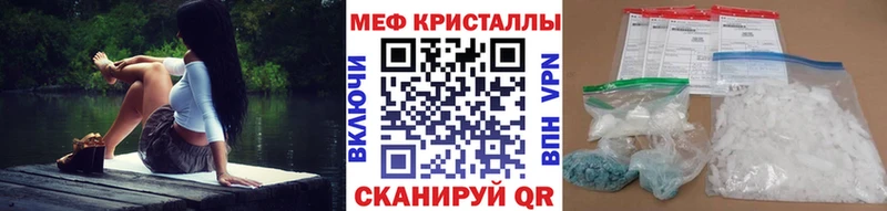 Мефедрон кристаллы хочу Бутурлиновка
