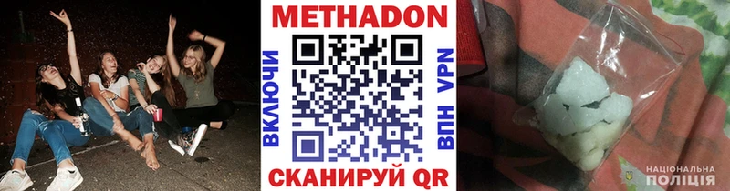 Метадон мёд  Бутурлиновка 