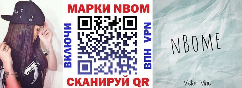 Марки N-bome 1,8мг  Бутурлиновка 